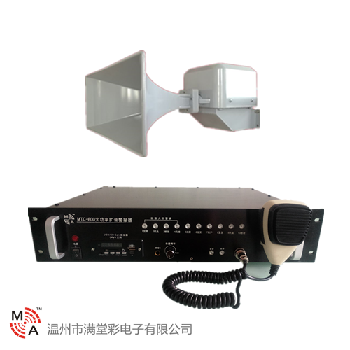 MTC-300帶喇叭主機(jī)圖